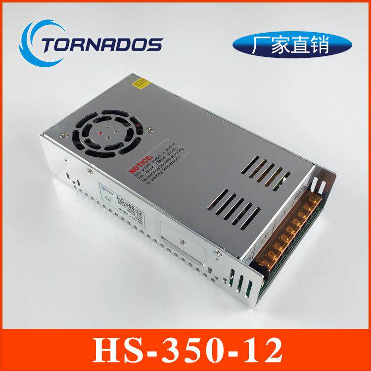 350W12V29A单组AC-DC开关电源350W直流电源车载电源HS-350-12