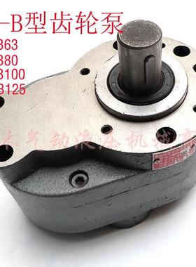CB-B齿轮泵CB-B50CB-B63CB-B80CB-B100CB-B125液压油泵