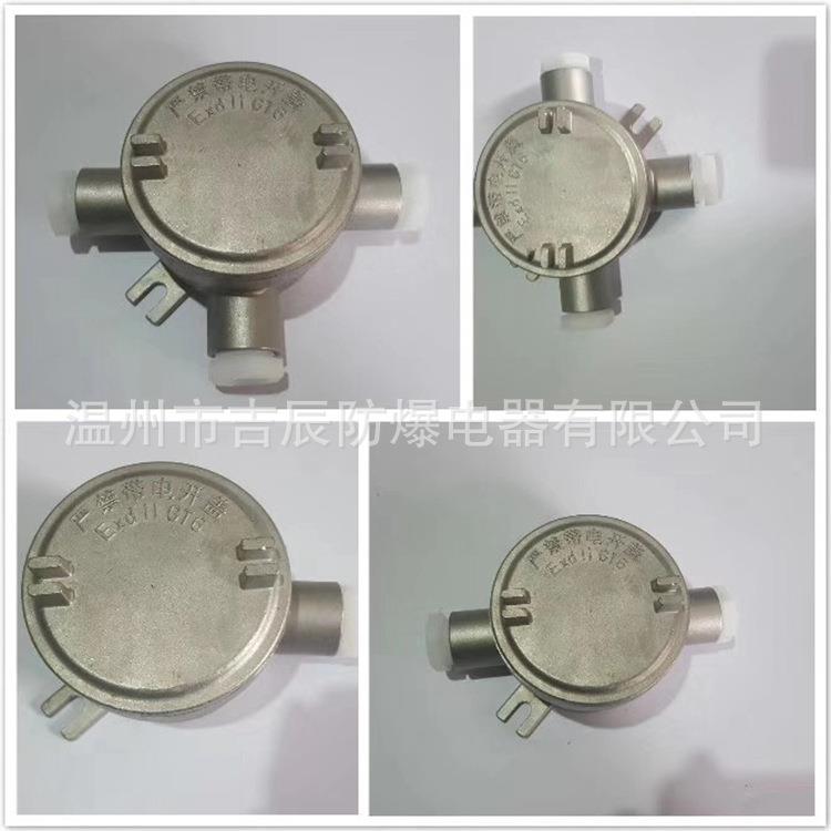 AH-B直通防爆不锈钢接线盒IIC级4分6分1寸1.2寸1.5寸一通直通角通