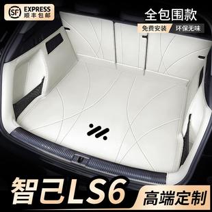 适用于智己LS6全包围后备箱垫子2023款 专用尾箱垫 ls6内饰配件改装