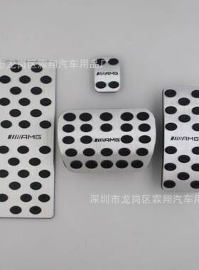 适用于：GLK、ML、A、B、C、E、GLC、S级铝合金油门刹车踏板改装