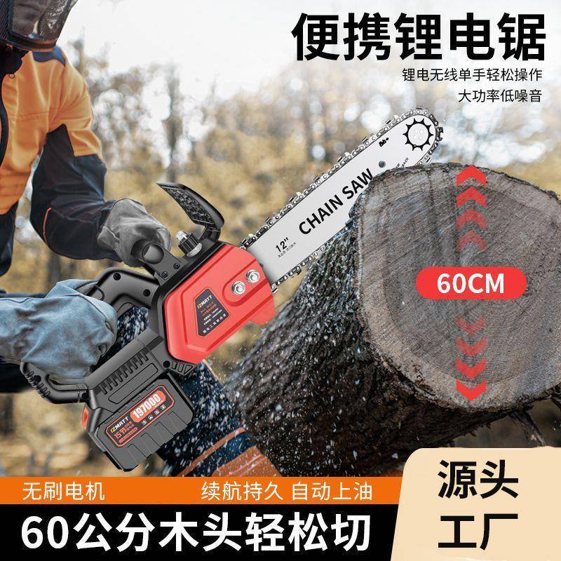12寸无刷电链锯充电式伐木修枝锯家用小型电链锯手持锂电锯