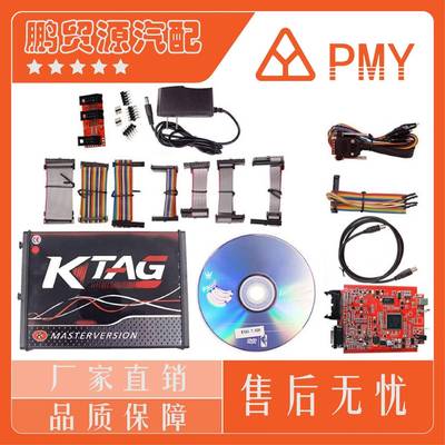 KTAGV7.020红色PCB板ECUKTAG4个LED灯智能诊断仪芯片