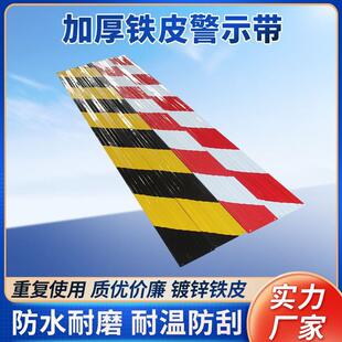 红白铁皮踢脚线警示带护角外架踢脚板黑黄挡脚工地防撞警示条新款