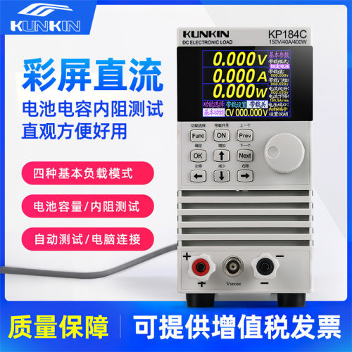 广勤双通道直流电子负载仪KL284A/KP184LED电源电池内阻仪