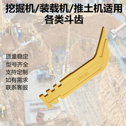 厂家批发EC35RC/EC40/EC45RC斗齿锻造耐磨挖机钩机破冰岩石矿山平