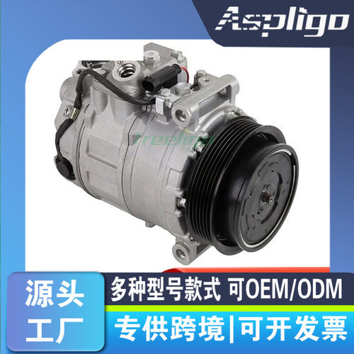 适用奔驰压缩机447150-0873/447190-9685/-9686DCP17100/DCP1720
