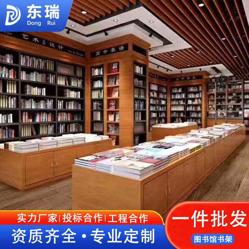 钢制图书馆书架阅览室书籍室书店双面展示书架家用落地墙面置物架图片