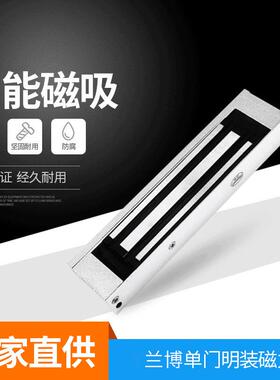 单门明装磁力锁玻璃门禁电磁门锁电子门磁力锁电吸锁