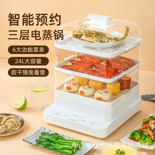 电商20L电蒸锅家用可视透明蒸笼三层多层多功能网红蒸锅