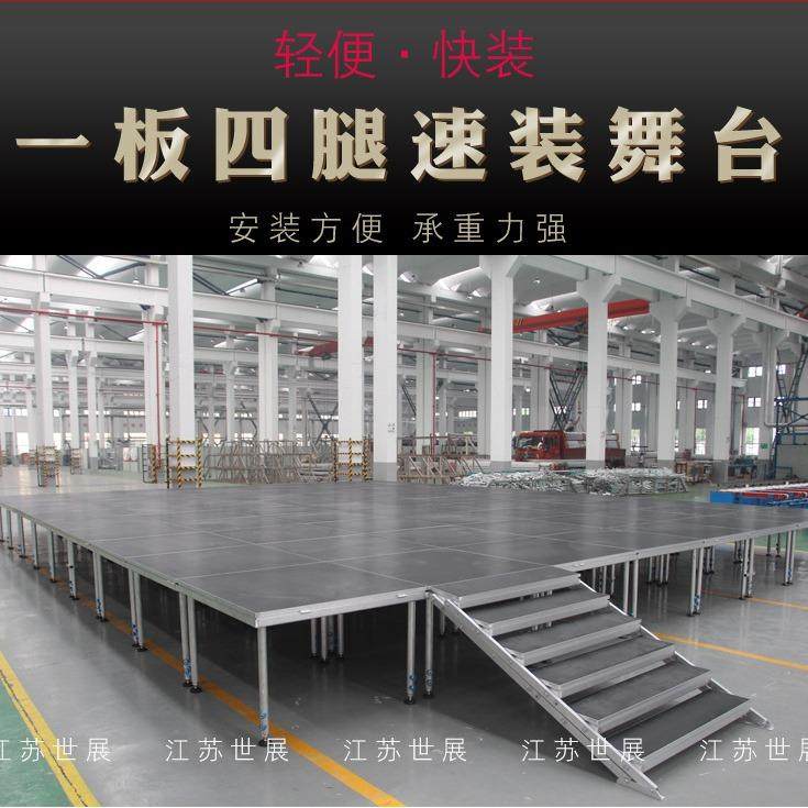 简易舞台快装舞台玻璃舞台铝合金拼装舞台活动升降舞台一板四腿舞