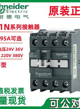 施耐.德接触器LC1N1201B5NLC1N1210F5NLC1N1201M5NLC1N1210Q5N
