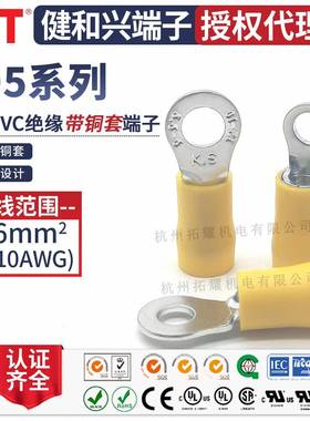 KST健和兴RD5-3.7/5/8/10RDS/L5-4RDM5-6圆形带铜套端子ULRoHS