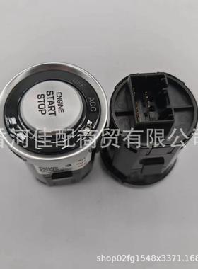 95430-A7900适用于现代起亚发动机启动停止开关按钮一键启动开关