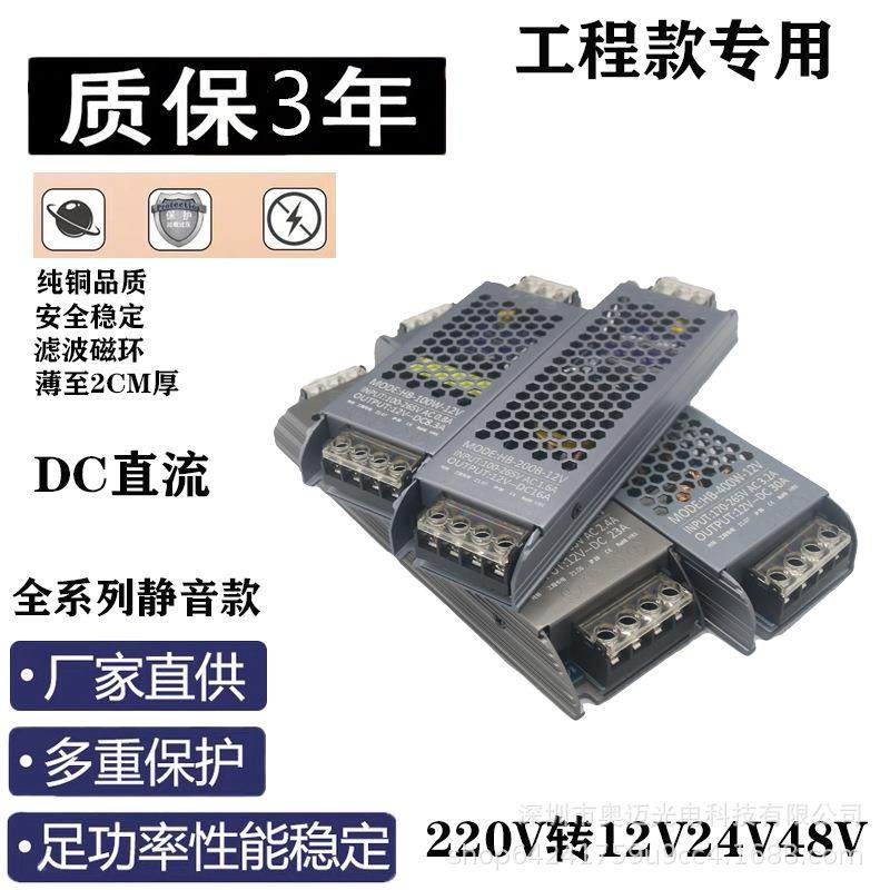 工程款超薄灯箱电源led12v24v内置广告灯带长条稳压器12v33a,鲜花速递/花卉仿真/绿植园艺,割草机/草坪机,淘宝优惠券,粉丝福利购,淘宝优惠卷