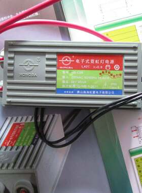 适用于虹霸HB-C06霓虹灯变压器霓虹灯电子式镇流器60w电源带6米输