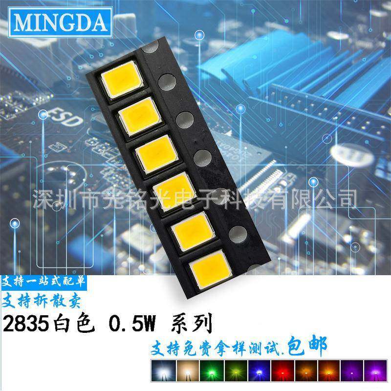 2835白色0.5W自然白暖白铜支架高亮LED发光照明灯珠,清洗/食品/商业设备,风口/风叶/风机配件,淘宝优惠券,粉丝福利购,淘宝优惠卷