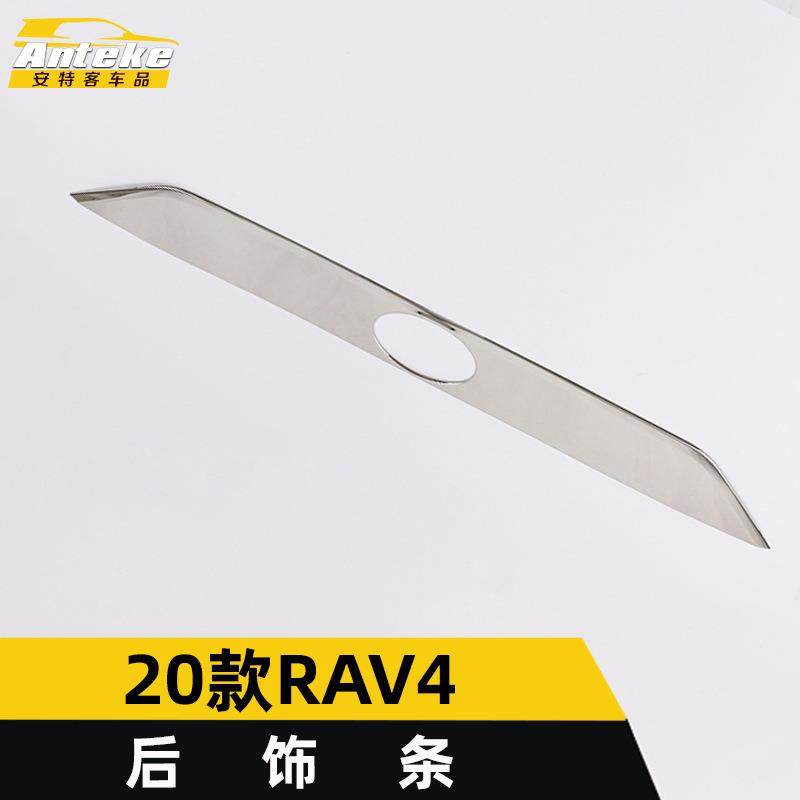适用于2020款RAV4后饰条装饰亮条RAV4尾门后备箱防刮贴片汽车配件,金属材料及制品,金属加工件/五金加工件,淘宝优惠券,粉丝福利购,淘宝优惠卷