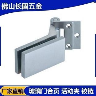供应长固ST B049不锈钢活动玻璃门夹浴室五金配件玻璃五金