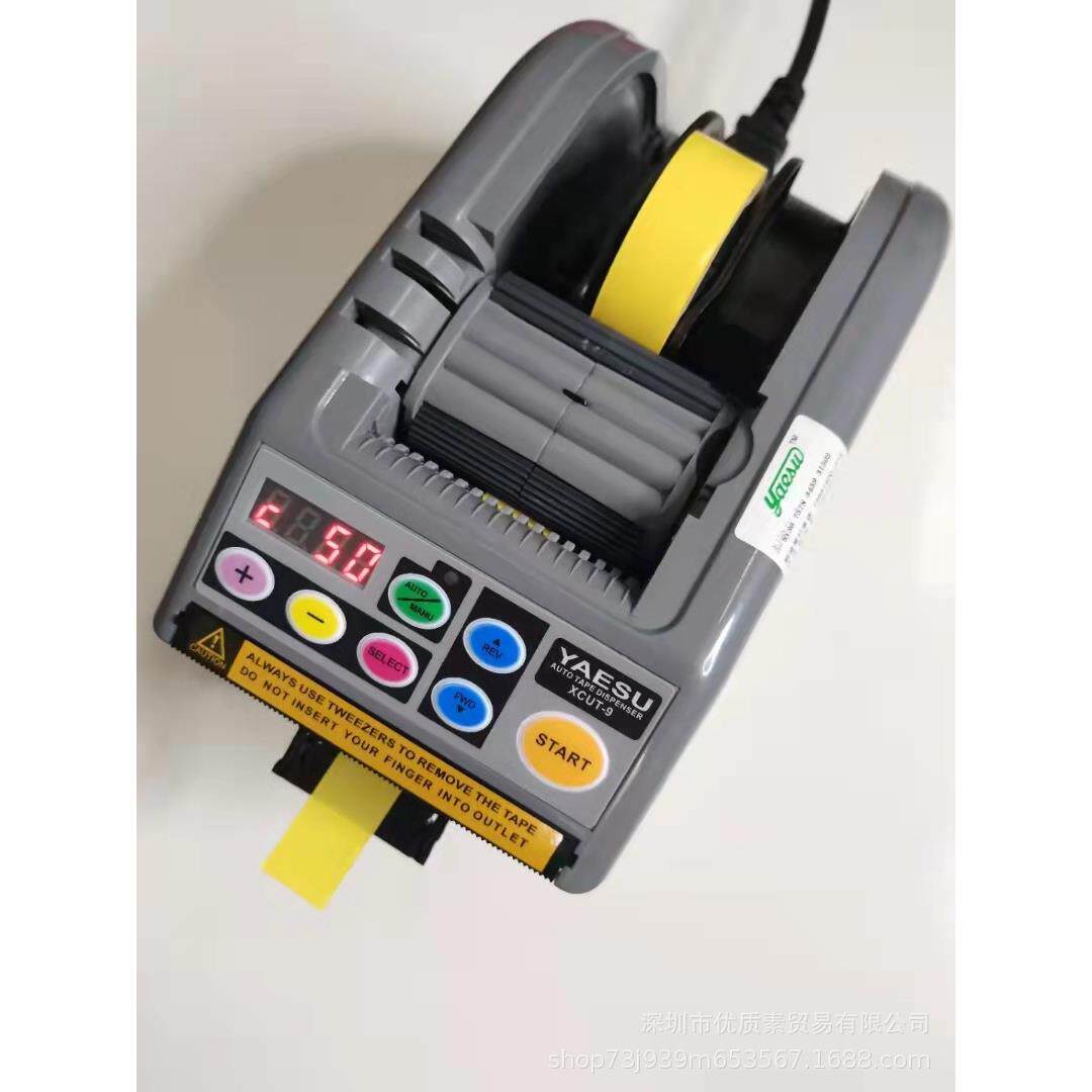 全自动电工胶纸机YAESUXCUT胶带切割机ZCUT-60切割机ZCUT-9