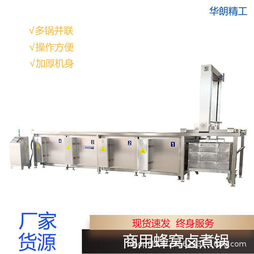 多功能蒸汽卤煮锅肉制品生产设备吊装出料牛羊肉烧鸡鸭货卤煮锅