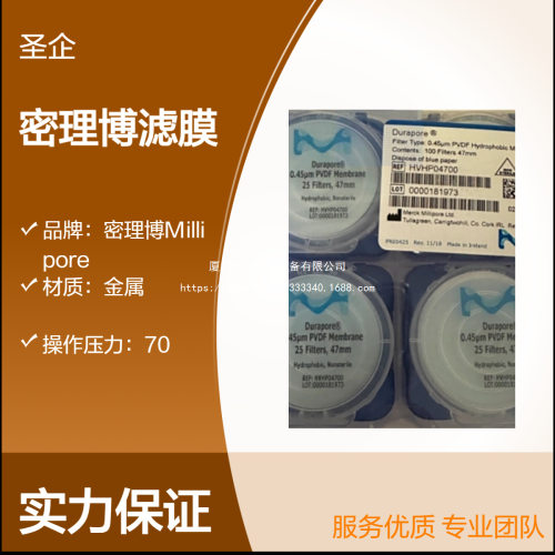 Millipore密理博混合纤维素滤膜5um孔径47mm直径货号SMWP04700