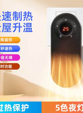 便携迷你液晶暖风机速热桌面办公取暖器家用节能大功率加热器