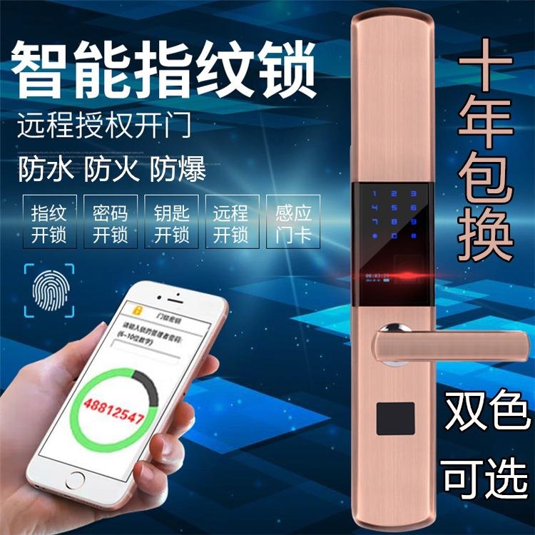 滑盖指纹锁密码智能家居电子大室内密钥APP滑盖防盗门全自动