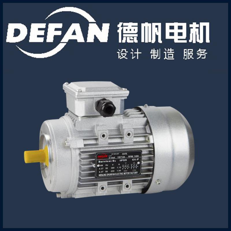国标工业电机YS7116三相异步铝壳电动机380v220v三相异步电机