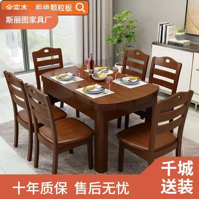 全实木餐桌吃饭桌子可伸缩小户型桌子家用圆形方圆两用餐桌椅组合