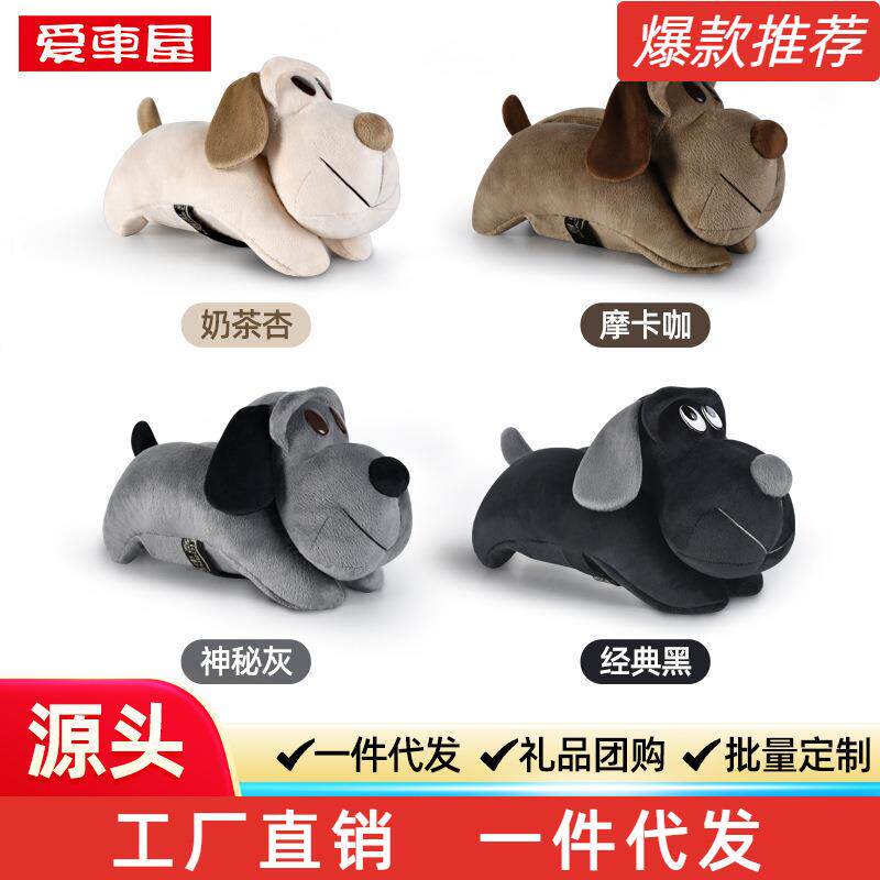 现货秒发创意车载纸巾盒可爱小狗汽车扶手箱抽纸盒挂式卡通汽车内图片