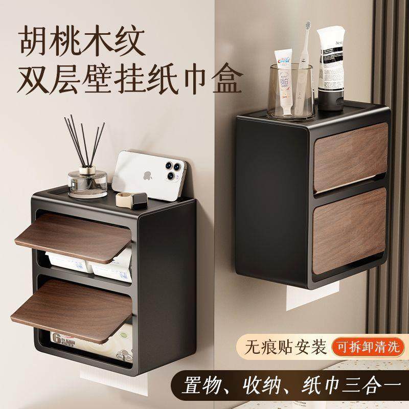 壁挂式双层纸巾盒木纹中古风卫生间免打孔置物架厕纸抽纸盒卷纸架