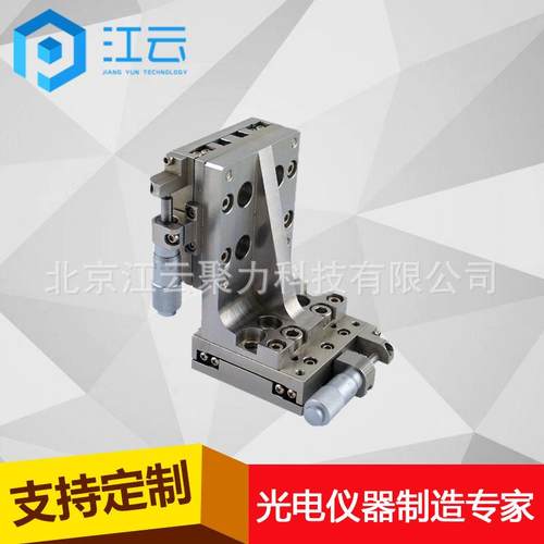 江云手动多维组合台HT207DM13H实验室位移台科研平台
