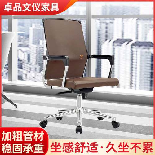 电脑椅办公椅网布椅会议椅员工接待椅午休椅老板椅