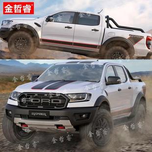 适用于福特Ranger车贴拉花RaptorX皮卡车身装 汽车贴纸 饰猛禽改装