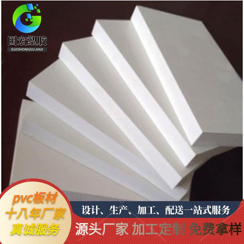 PVC板优价阻燃PVC发泡板塑料板高密度可切割雕刻雪弗板