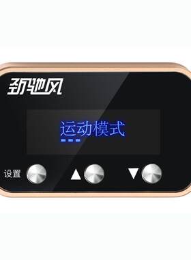 电子油门加速器K2福瑞迪K3智跑K5秀尔K7动力改装智能防盗