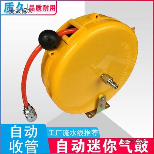 迷你型自动伸缩气鼓PU气管卷管器卷线器绕管器自动迷你气鼓麦太保