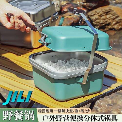 户外304锅具套装多功能不粘煎锅露营野餐大容量汤锅户外煮饭神器