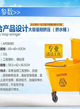 白云AF08080洗地拖桶32升单桶榨水车墩布酒店挤水桶拖把桶挤水车