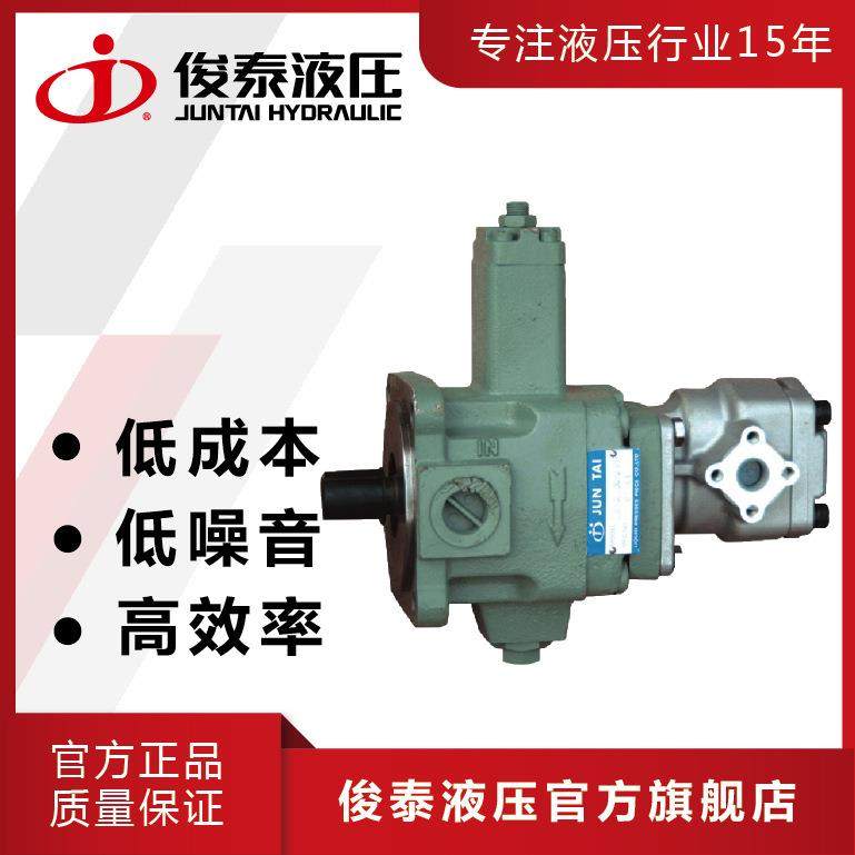 （东莞）俊泰俊菱牌高低压组合泵VP-40+PA液压电机用泵,金属材料及制品,金属加工件/五金加工件,淘宝优惠券,粉丝福利购,淘宝优惠卷