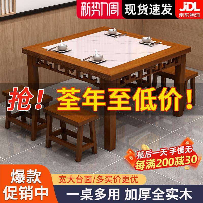 八仙桌实木正方形中式方桌餐桌家用烧烤店饭店桌小吃店桌椅子组合