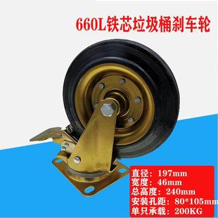 8寸户外环卫轮660L垃圾桶轮子实心橡胶万向轮刹车轮清洁车脚轮