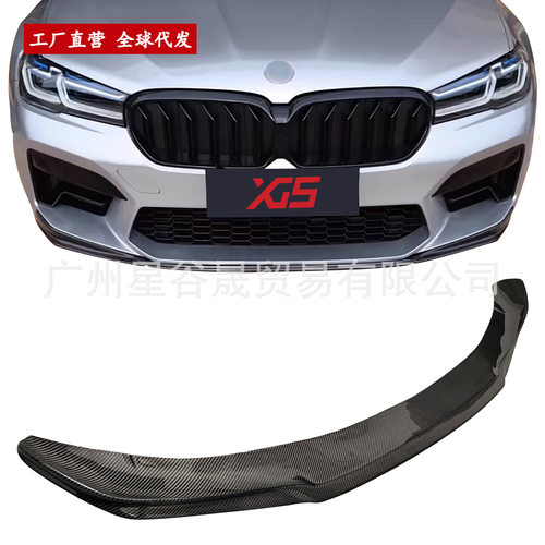 适用于21-23款宝马5系G30G38改装CS款碳纤维前唇F90前铲小包围