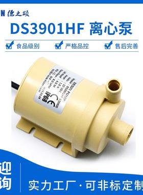 DS3901HF直流无刷水泵12V24V电压13w小水泵8升流量4.5m扬程