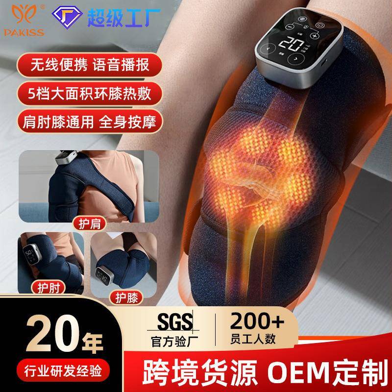 电加热护膝膝盖按摩器护膝震动热敷按摩护肩护肘多功能按摩仪