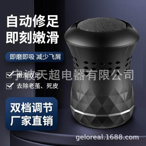 供应电动磨脚器去死皮角质磨脚皮家用多功能修脚器