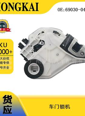 69060-0E030车门锁机适用于丰田汉兰达13-21款左后锁机