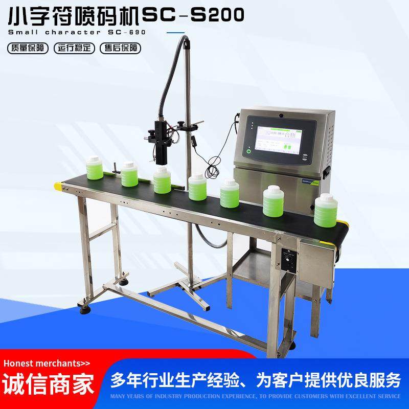 喷码机流水线光学红外线紫外线防伪用放串货自动喷码机小字符打码,金属材料及制品,金属加工件/五金加工件,淘宝优惠券,粉丝福利购,淘宝优惠卷