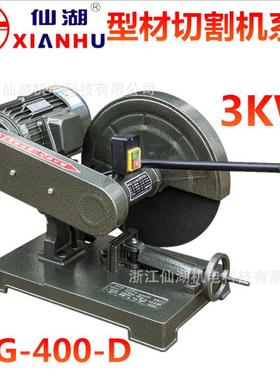 J3G-400-D重型钢管角钢槽钢圆钢木材型材切割机3KW380V三相铜芯